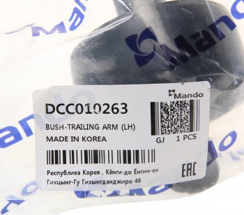 1 289 р. Сайлентблок HYUNDAI Santa Fe (15-) рычага заднего продольного левого MANDO MANDO dcc010263  с доставкой в г. Майкоп. Увеличить фотографию 2