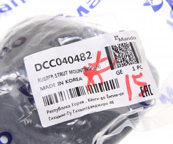 1 149 р. Опора амортизатора KIA Rio (06-) переднего левая MANDO MANDO dcc040482 MANDO dcc040482  с доставкой в г. Майкоп. Увеличить фотографию 3