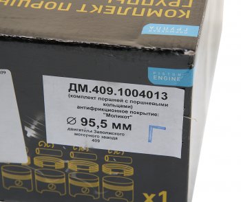 4 399 р. Поршень двигателя ЗМЗ-409 d=95.5мм (4шт.) (поршень, п/п,ст/кол,п/к) G-PART (ОАО ГАЗ) G-PART дм.409.1004013 G-PART дм.409.1004013  с доставкой в г. Майкоп. Увеличить фотографию 5