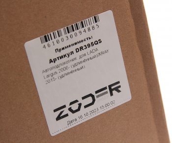 1 629 р. Подлокотник ЛАДА Ларгус (06-),X-Ray (15-) ZODER ZODER dr395qs  с доставкой в г. Майкоп. Увеличить фотографию 4