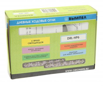 979 р. Огни ходовые дневного света 12V комплект ВЫМПЕЛ ОРИОН drl-hp-6  с доставкой в г. Майкоп. Увеличить фотографию 3