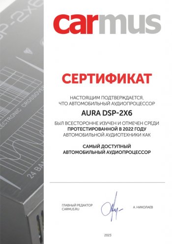 5 349 р. Процессор цифровой AURA AURA dsp-2x6  с доставкой в г. Майкоп. Увеличить фотографию 7