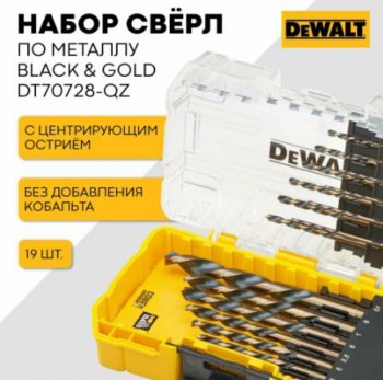 4 299 р. Набор сверл по металлу 1.0-10.0мм HSS (19шт.) DEWALT DEWALT dt70728-qz DEWALT dt70728-qz  с доставкой в г. Майкоп. Увеличить фотографию 3
