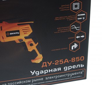 3 299 р. Дрель ударная 850Вт ВИХРЬ ВИХРЬ ду-25а-850  с доставкой в г. Майкоп. Увеличить фотографию 6