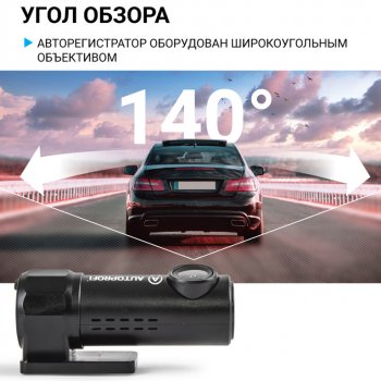 5 449 р. Видеорегистратор AUTOPROFI AUTOPROFI dvr-03i  с доставкой в г. Майкоп. Увеличить фотографию 3