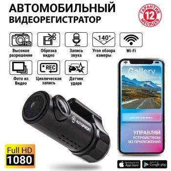 5 449 р. Видеорегистратор AUTOPROFI AUTOPROFI dvr-03i  с доставкой в г. Майкоп. Увеличить фотографию 1