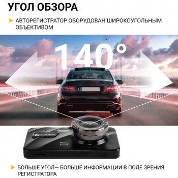 3 989 р. Видеорегистратор AUTOPROFI AUTOPROFI dvr-4001t  с доставкой в г. Майкоп. Увеличить фотографию 4