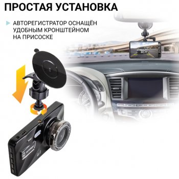 3 989 р. Видеорегистратор AUTOPROFI AUTOPROFI dvr-4001t  с доставкой в г. Майкоп. Увеличить фотографию 5