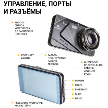 3 499 р. Видеорегистратор AUTOPROFI AUTOPROFI dvr-4002  с доставкой в г. Майкоп. Увеличить фотографию 4