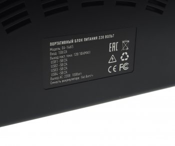 14 899 р. Аккумулятор внешний 39600мАч 220V многофункциональный ARTWAY ARTWAY ea-146is  с доставкой в г. Майкоп. Увеличить фотографию 4