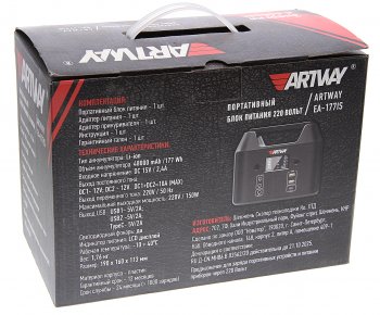 21 699 р. Аккумулятор внешний 48000мАч 220V многофункциональный ARTWAY ARTWAY ea-177is  с доставкой в г. Майкоп. Увеличить фотографию 6