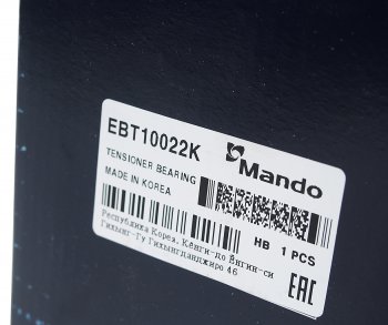 6 749 р. Натяжитель приводного ремня HYUNDAI ix35 (10-),Santa Fe (10-) KIA Cerato (09-) MANDO MANDO ebt10022k  с доставкой в г. Майкоп. Увеличить фотографию 4
