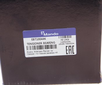 3 299 р. Натяжитель ремня ГРМ KIA Carnival (2.5) MANDO MANDO ebt10044k MANDO ebt10044k  с доставкой в г. Майкоп. Увеличить фотографию 4