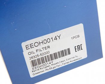 899 р. Фильтр масляный HYUNDAI HD65,78,120 дв.D4GA,D6GA MANDO MANDO eeoh0014y  с доставкой в г. Майкоп. Увеличить фотографию 2