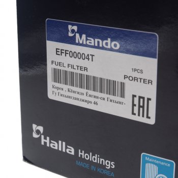 879 р. Фильтр топливный HYUNDAI Porter MANDO MANDO eff00004t  с доставкой в г. Майкоп. Увеличить фотографию 2
