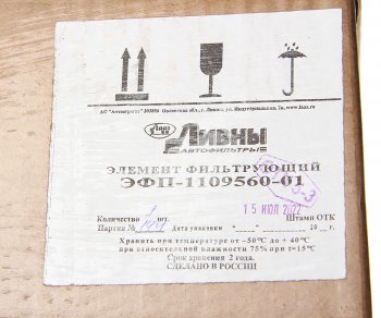 2 499 р. Элемент фильтрующий воздушный установки для напыления пластмасс (наруж. кожух) Ливны ЛИВНЫ эфп-1109560-01  с доставкой в г. Майкоп. Увеличить фотографию 3