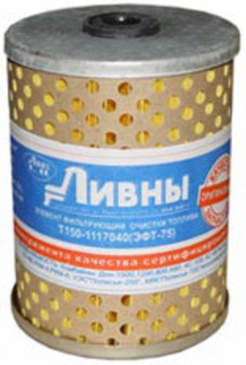 251 р. Элемент фильтрующий Т-150,40,130 ДТ-75 топливный 2 отверстия картон Ливны ЛИВНЫ эфт 75а  с доставкой в г. Майкоп. Увеличить фотографию 1