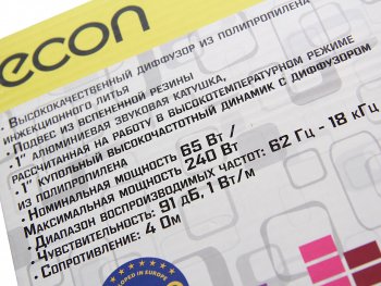 2 069 р. Колонки коаксиальные 6 (16см) 65Вт ECON ECON ems-620  с доставкой в г. Майкоп. Увеличить фотографию 3