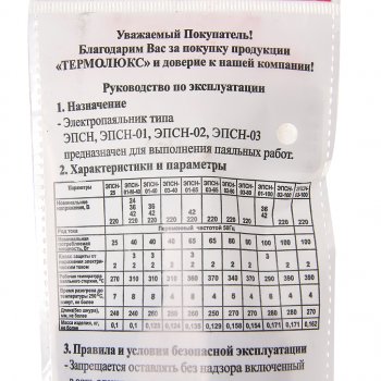 429 р. Паяльник 40Вт220В (жало 5.0х90мм) ТЕРМОЛЮКС ТЕРМОЛЮКС эпсн-01-40220  с доставкой в г. Майкоп. Увеличить фотографию 3