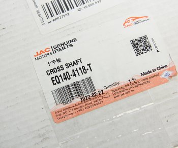 6 249 р. Крестовина JAC N75,N80 вала карданного OE JAC eq140-4118-t  с доставкой в г. Майкоп. Увеличить фотографию 3