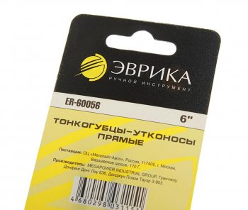 277 р. Тонкогубцы 153мм прямые ЭВРИКА ЭВРИКА er-60056  с доставкой в г. Майкоп. Увеличить фотографию 2