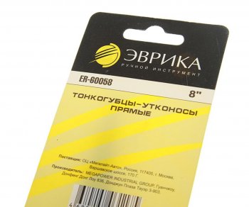 319 р. Тонкогубцы 203мм прямые ЭВРИКА ЭВРИКА er-60058  с доставкой в г. Майкоп. Увеличить фотографию 2