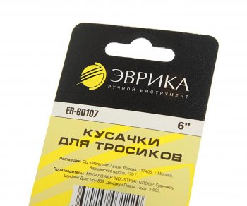 329 р. Кусачки торцевые 153мм для тросиков ЭВРИКА ЭВРИКА er-60107  с доставкой в г. Майкоп. Увеличить фотографию 2