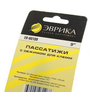 419 р. Пассатижи 229мм с обжимом для клемм ЭВРИКА ЭВРИКА er-60139  с доставкой в г. Майкоп. Увеличить фотографию 2
