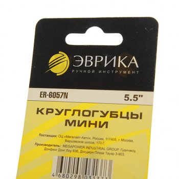 231 р. Круглогубцы 140мм мини ЭВРИКА ЭВРИКА er-6057n  с доставкой в г. Майкоп. Увеличить фотографию 2