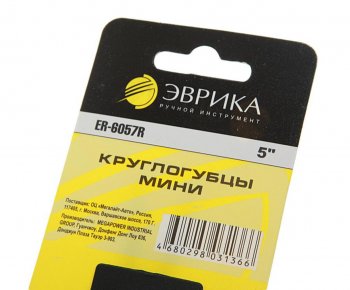 207 р. Круглогубцы 127мм мини ЭВРИКА ЭВРИКА er-6057r  с доставкой в г. Майкоп. Увеличить фотографию 2