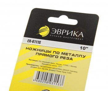 489 р. Ножницы по металлу 254мм прямые ЭВРИКА ЭВРИКА er-6111s  с доставкой в г. Майкоп. Увеличить фотографию 2