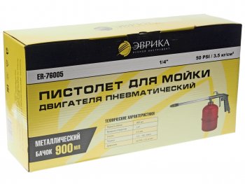 799 р. Пистолет для мойки двигателя пневматический с нижним бачком 900мл (110-160лмин.) 14 ЭВРИКА ЭВРИКА er-76005  с доставкой в г. Майкоп. Увеличить фотографию 3