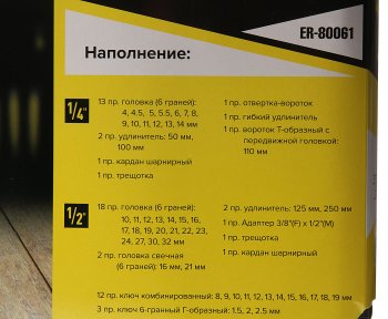 5 999 р. Набор инструментов 61 предмет слесарно-монтажный 14,12 6-ти гран. ЭВРИКА ЭВРИКА er-80061  с доставкой в г. Майкоп. Увеличить фотографию 5