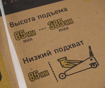 6 499 р. Домкрат подкатной 2.5т 85-385мм с низким подхватом ЭВРИКА ЭВРИКА er-82103  с доставкой в г. Майкоп. Увеличить фотографию 6