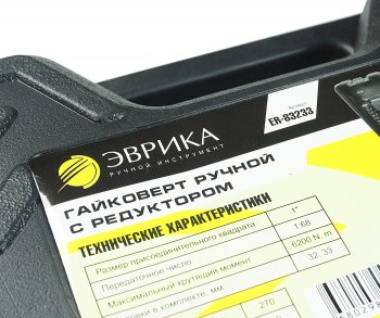 4 199 р. Гайковерт механический (УКМ) (головка S=3233 L=270мм 1х68 6200Нм) с редуктором ЭВРИКА ЭВРИКА er-83233  с доставкой в г. Майкоп. Увеличить фотографию 5