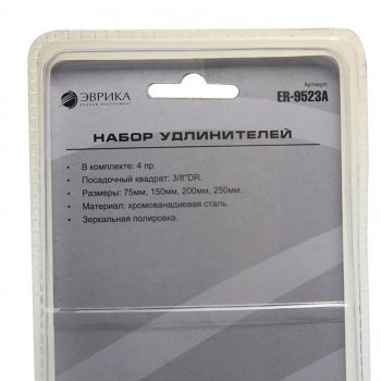 899 р. Набор переходников 4 предмета в блистере ЭВРИКА ЭВРИКА er-9523a  с доставкой в г. Майкоп. Увеличить фотографию 2
