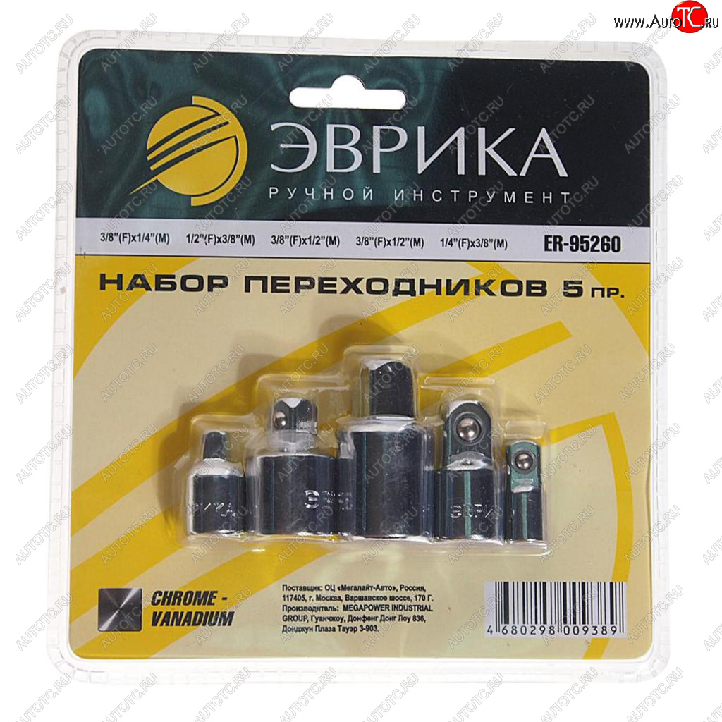 659 р. Набор переходников 5 предметов ЭВРИКА ЭВРИКА er-95260  с доставкой в г. Майкоп