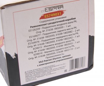 4 699 р. Ремкомплект УАЗ-3163 РК DYMOS (подшипники,сальники) ESPRA ESPRA es749031  с доставкой в г. Майкоп. Увеличить фотографию 5