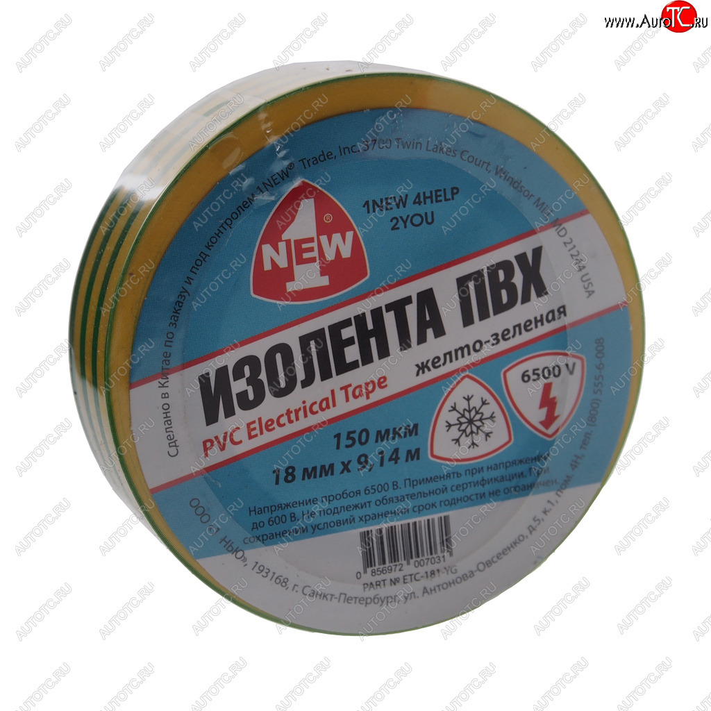 49 р. Изолента ПВХ желто-зеленая 18ммx9.14м морозостойкая 1NEW 1NEW etc-181-yg  с доставкой в г. Майкоп
