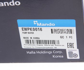 3 299 р. Насос водяной KIA Picanto (11-) (1.0) MANDO MANDO ewpk0016 MANDO ewpk0016  с доставкой в г. Майкоп. Увеличить фотографию 4