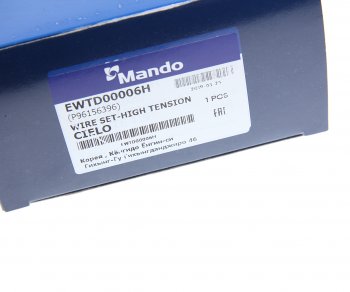 1 599 р. Провод высоковольтный DAEWOO Nexia (1.5 SOHC) комплект MANDO MANDO ewtd00006h  с доставкой в г. Майкоп. Увеличить фотографию 4
