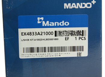 4 299 р. Колодки тормозные SSANGYONG Kyron (05-),Rexton (06-) (multi-link) стояночного тормоза (4шт.) MANDO MANDO ex4833a21000 MANDO ex4833a21000  с доставкой в г. Майкоп. Увеличить фотографию 4