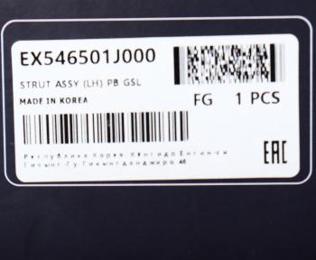 4 949 р. Амортизатор HYUNDAI i20 передний левый газовый MANDO MANDO ex546501j000 MANDO ex546501j000  с доставкой в г. Майкоп. Увеличить фотографию 4