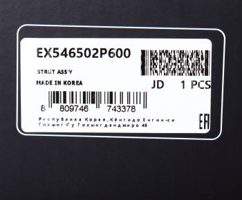 8 849 р. Амортизатор KIA Sorento (09-) передний левый газовый (H.P.D.) MANDO MANDO ex546502p600  с доставкой в г. Майкоп. Увеличить фотографию 4