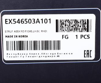 5 549 р. Амортизатор HYUNDAI Trajet (00-) передний левый газовый MANDO MANDO ex546503a101  с доставкой в г. Майкоп. Увеличить фотографию 3