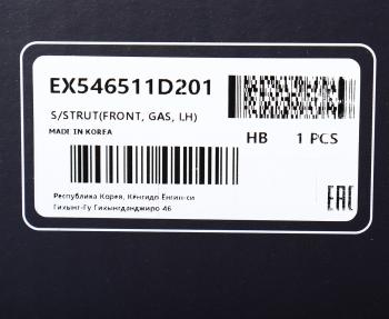 4 549 р. Амортизатор KIA Carens (06-) передний левый газовый MANDO MANDO ex546511d201  с доставкой в г. Майкоп. Увеличить фотографию 3