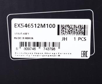 5 999 р. Амортизатор HYUNDAI Genesis (08-) передний левый газовый MANDO MANDO ex546512m100  с доставкой в г. Майкоп. Увеличить фотографию 3
