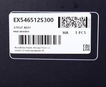 4 749 р. Амортизатор HYUNDAI ix35 (10-) KIA Sportage (10-) передний левый газовый MANDO MANDO ex546512s300  с доставкой в г. Майкоп. Увеличить фотографию 4