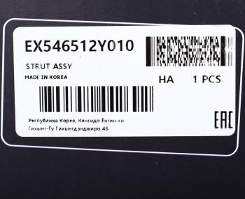 5 199 р. Амортизатор HYUNDAI ix35 (10-) KIA Sportage (10-) передний левый газовый MANDO MANDO ex546512y010  с доставкой в г. Майкоп. Увеличить фотографию 4