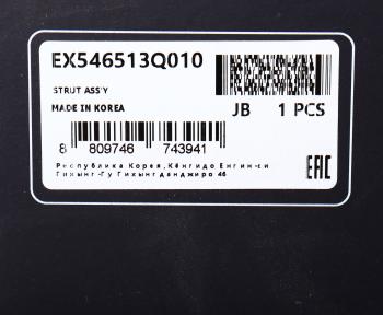 6 999 р. Амортизатор HYUNDAI Sonata (10-14) передний левый MANDO MANDO ex546513q010  с доставкой в г. Майкоп. Увеличить фотографию 3
